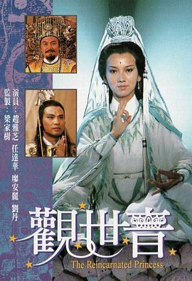 觀世音粵語第01集