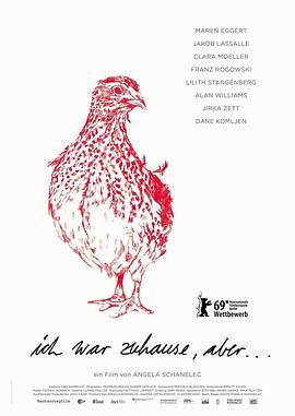 我離家了，但……