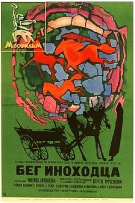 再見(jiàn)，小馬