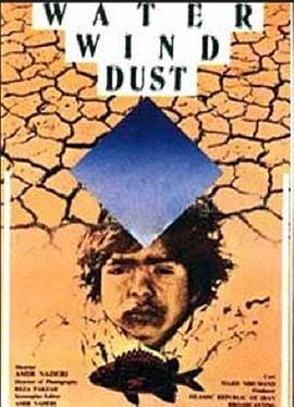 水、風(fēng)、土