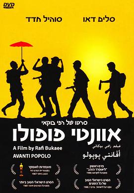 前進，人民