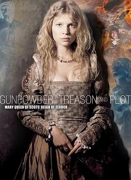 火藥、背叛和陰謀