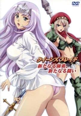 女皇之刃：新的師徒、新的戰(zhàn)斗