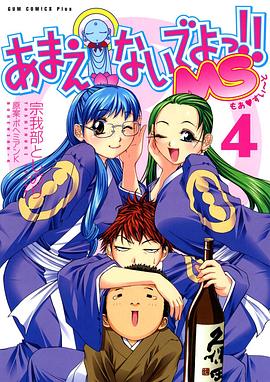 別撒嬌了！喝！