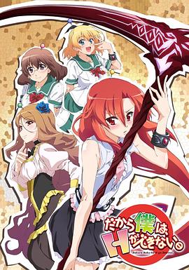 美少女死神 還我H之魂！(全集)