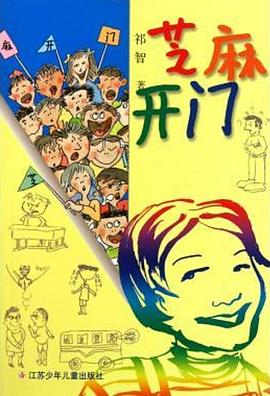 芝麻開(kāi)門(全集)