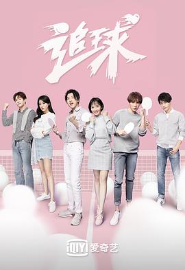 追球之傲嬌?；ㄋ揽纳蛋滋?全集)