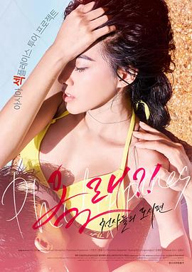 來(lái)了！天使們：都市篇