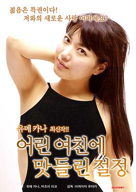 我愛(ài)你，善良的主婦