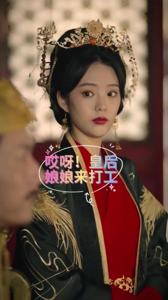 哎呀，皇后娘娘來打工(全集)