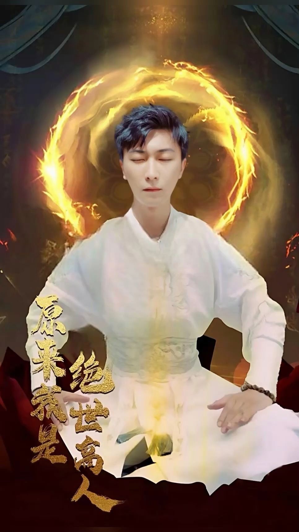 原來我是絕世高人1-10集