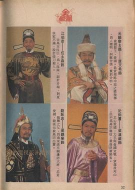 金鳳凰國(guó)語(yǔ)(全集)