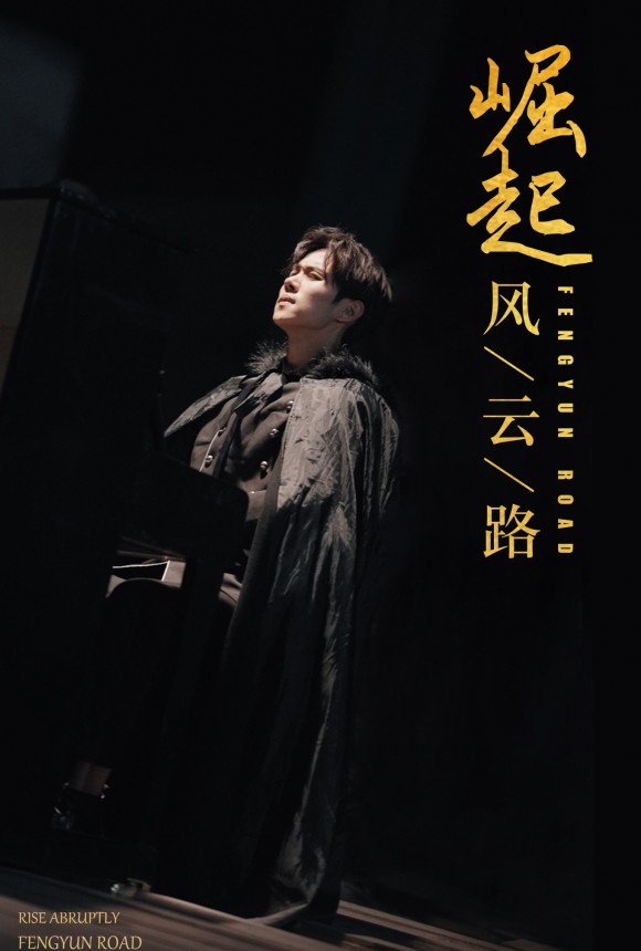 崛起風云路1-20集