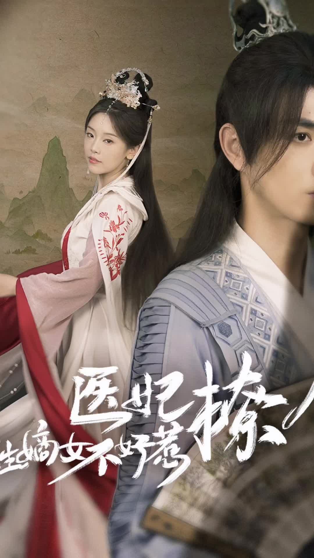 醫(yī)妃撩人，重生嫡女不好惹(全集)