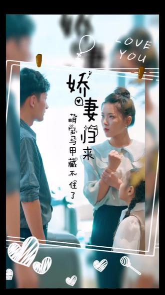 嬌妻歸來，萌寶馬甲藏不住了(全集)