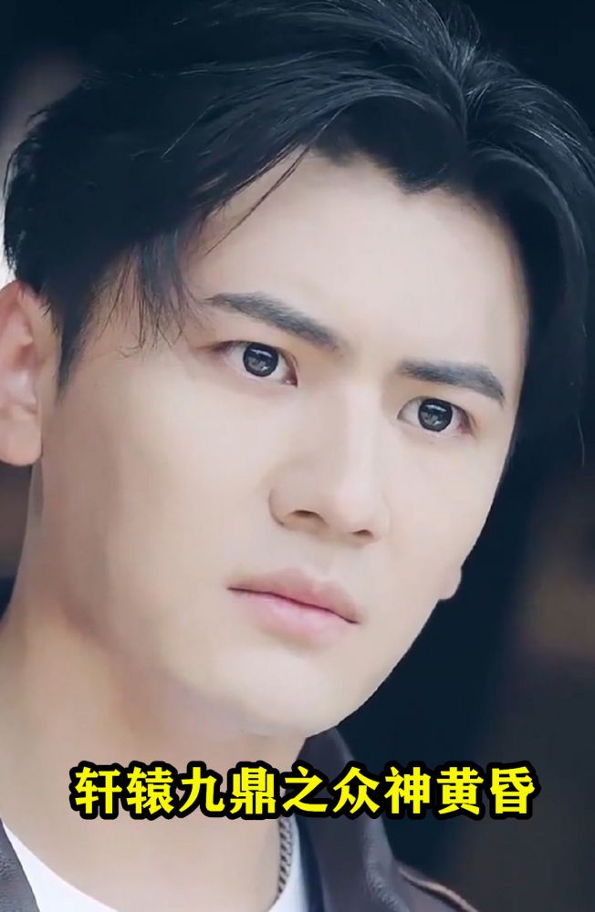 軒轅九鼎之眾神黃昏全集(大結(jié)局)