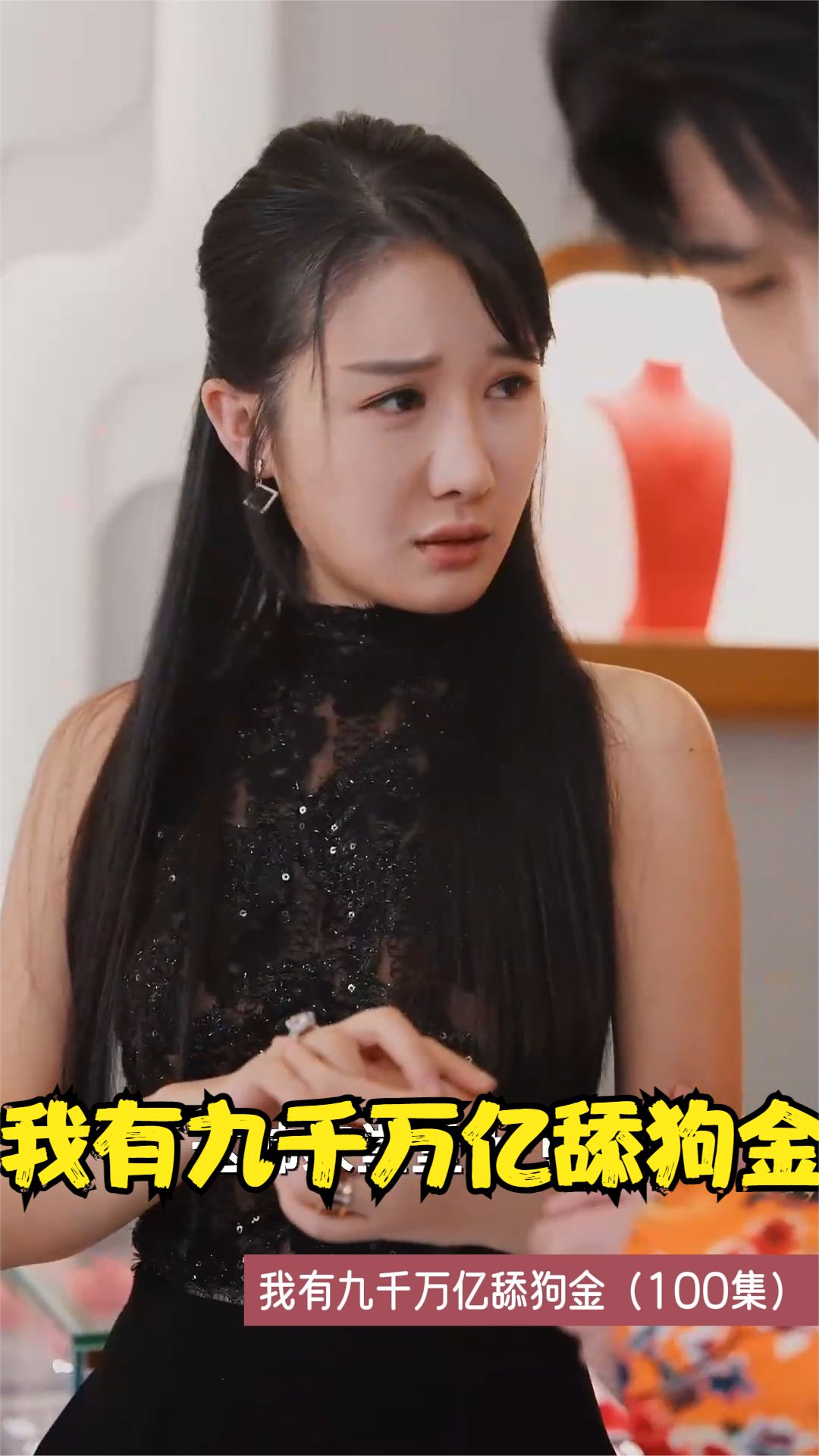 我有九千萬億舔狗金全集(大結局)