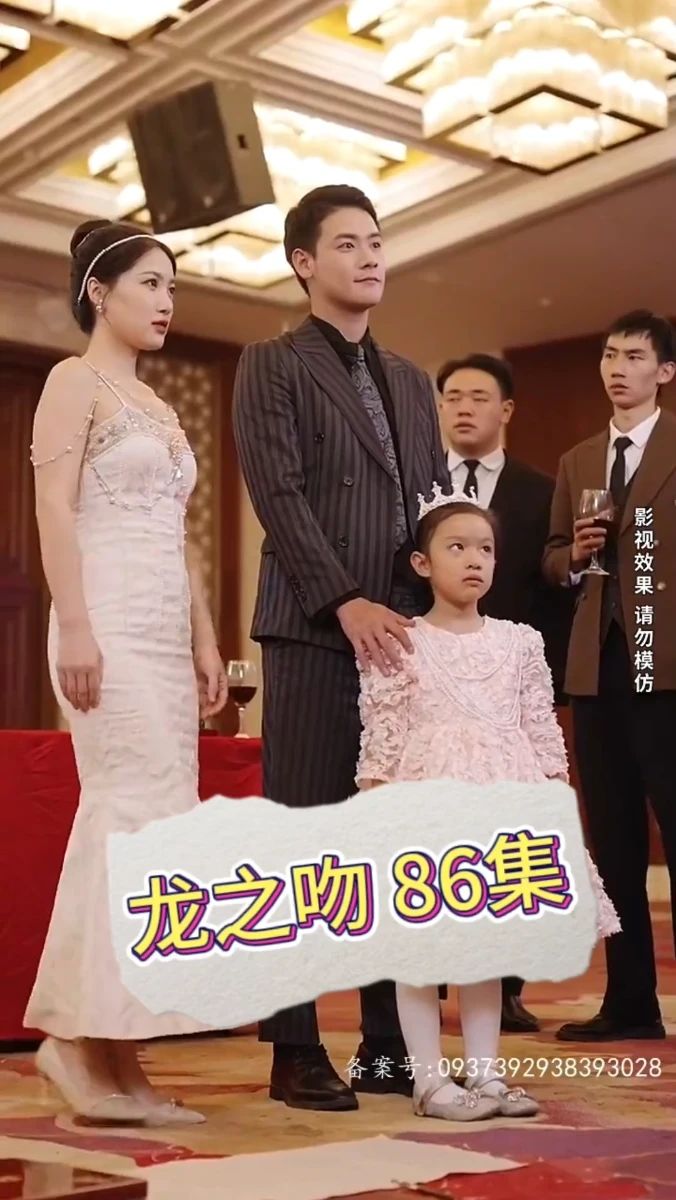 龍之吻 短劇全集(大結(jié)局)