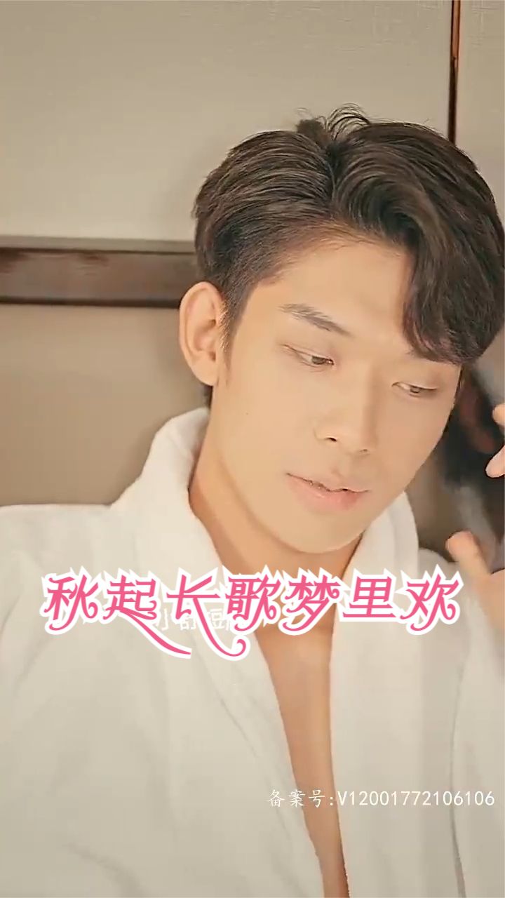 秋起長(zhǎng)歌夢(mèng)里歡全集(大結(jié)局)