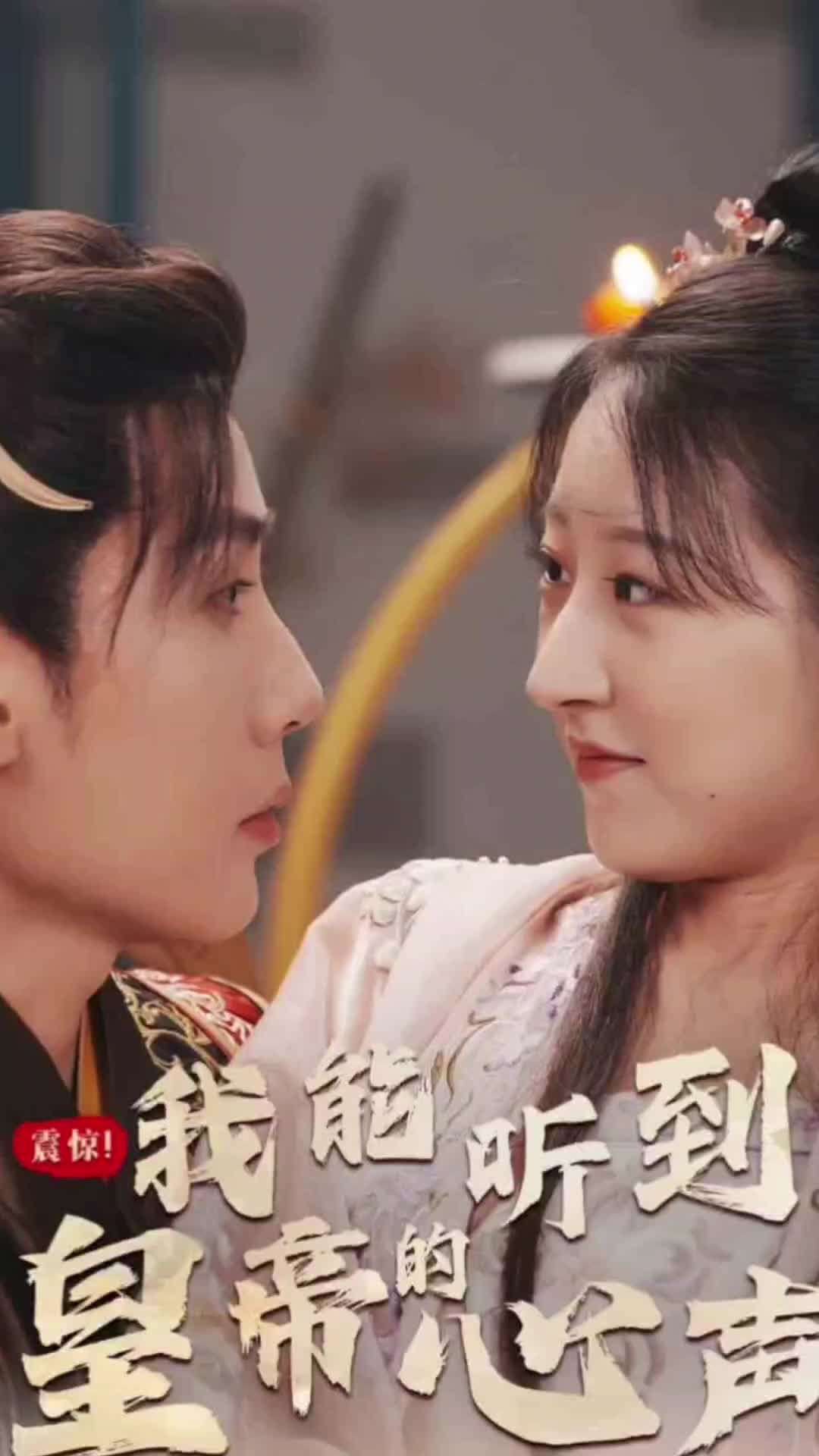 震驚，我能聽到皇帝的心聲(全集)