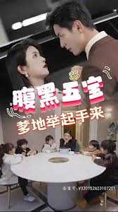 腹黑萌寶，爹地快快投降（五寶聯(lián)盟，爹地舉來起手）(全集)