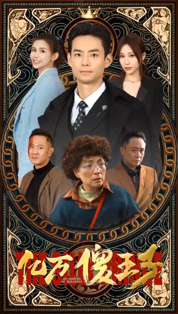 一飛沖天，神眼天醫(yī)(全集)