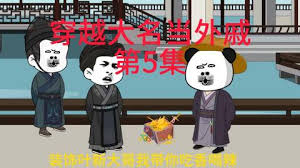 穿越大明當(dāng)外戚(全集)