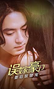 誤嫁豪門，墨總放肆寵(全集)