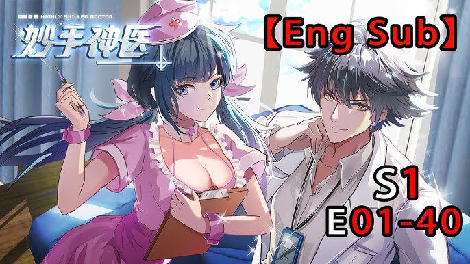 妙手神醫(yī)全集(大結(jié)局)