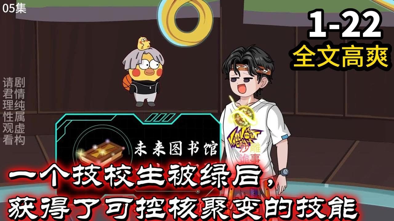 可控核聚變?nèi)?大結(jié)局)