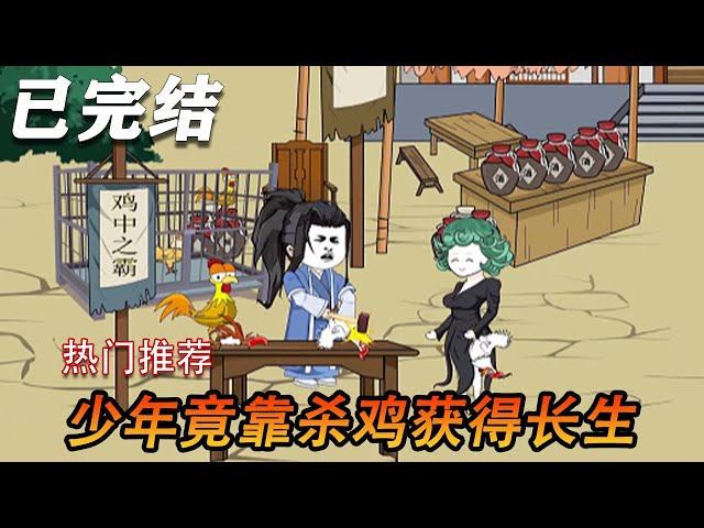 長青的長生劍全集(大結(jié)局)