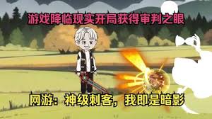 重生歸來獲得審判之眼全集(大結(jié)局)