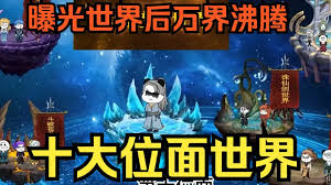 第十世界，只手遮天(全集)