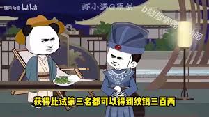 老六穿越古代和皇帝做哥們?nèi)?大結(jié)局)