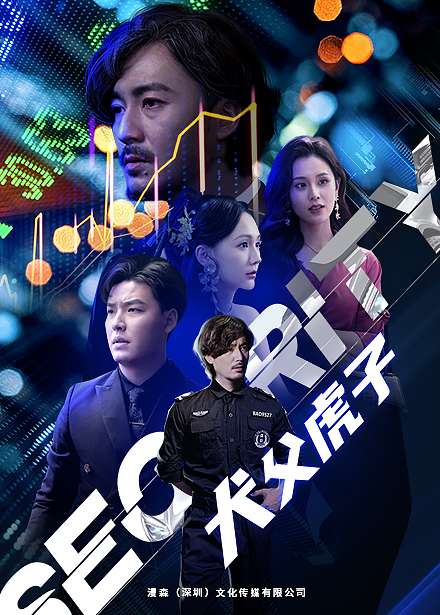 犬父虎子全集(大結(jié)局)