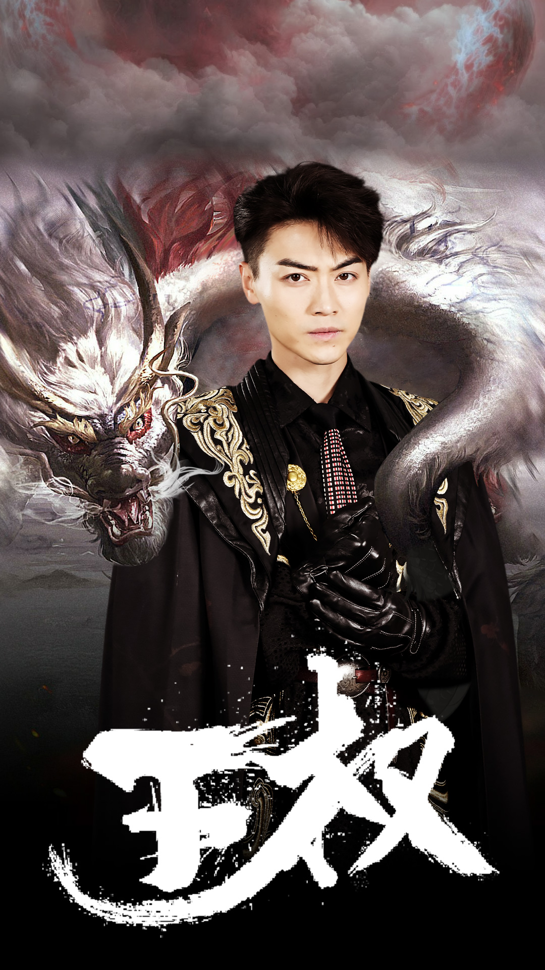 王權(quán)全集(大結(jié)局)