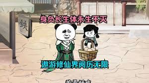 萬(wàn)古長(zhǎng)生體永生不滅(全集)