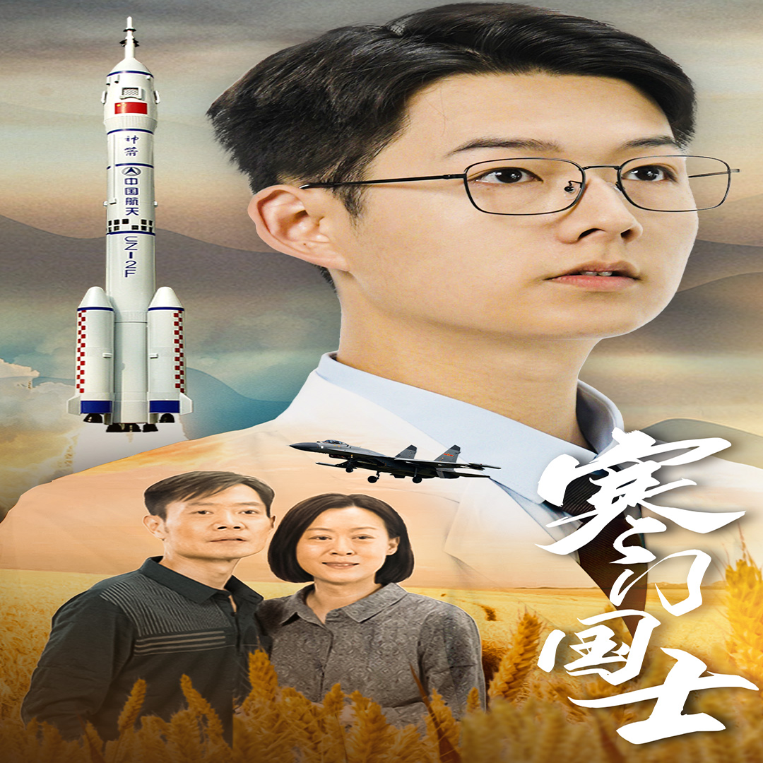 寒門國士短劇全集(大結(jié)局)