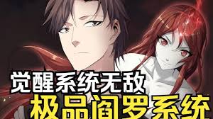 極品閻羅系統(tǒng)全集(大結(jié)局)