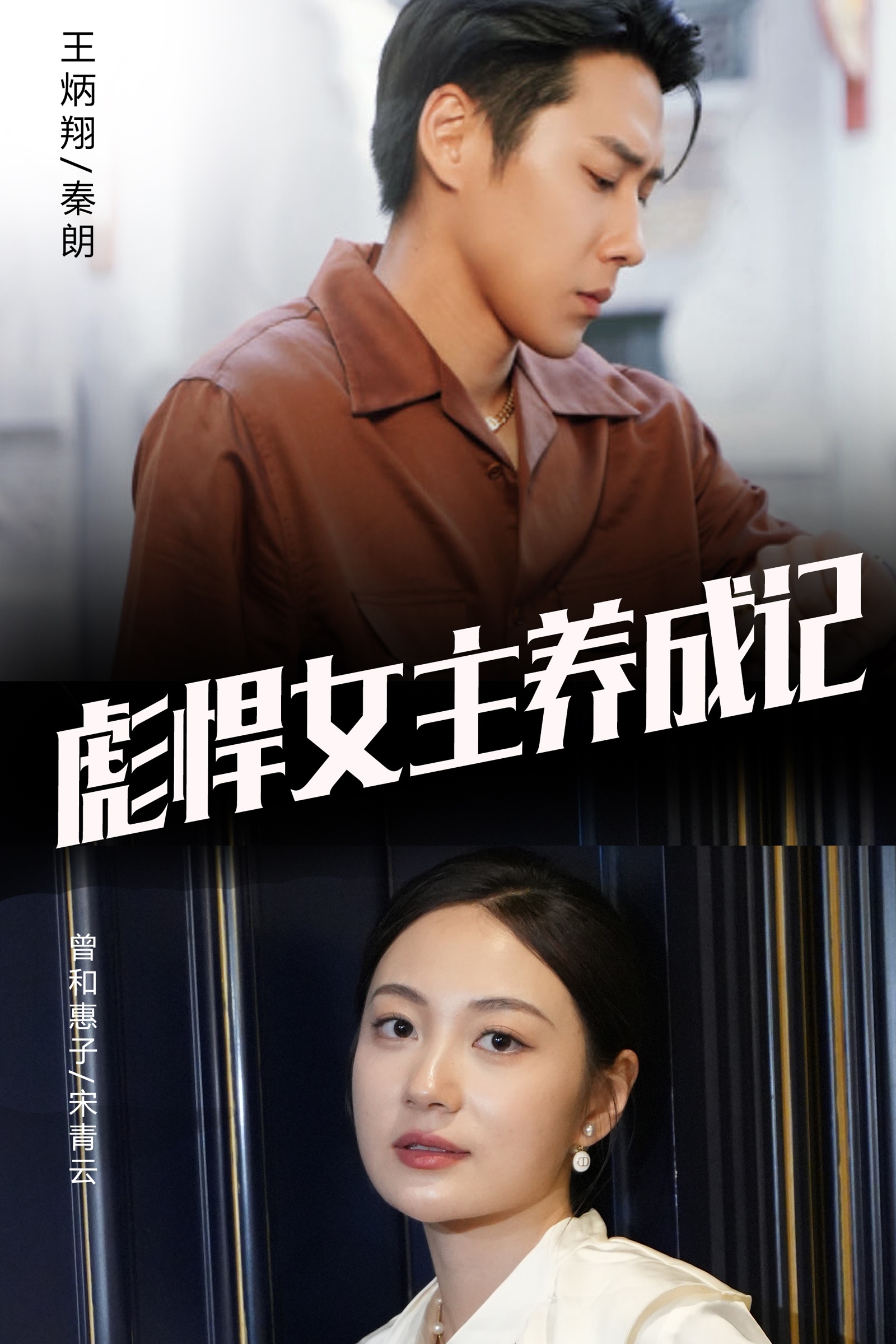 彪悍女主養(yǎng)成記第01集